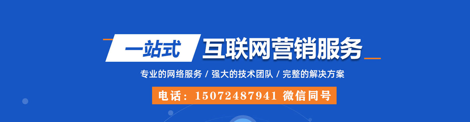 红岗sem代理