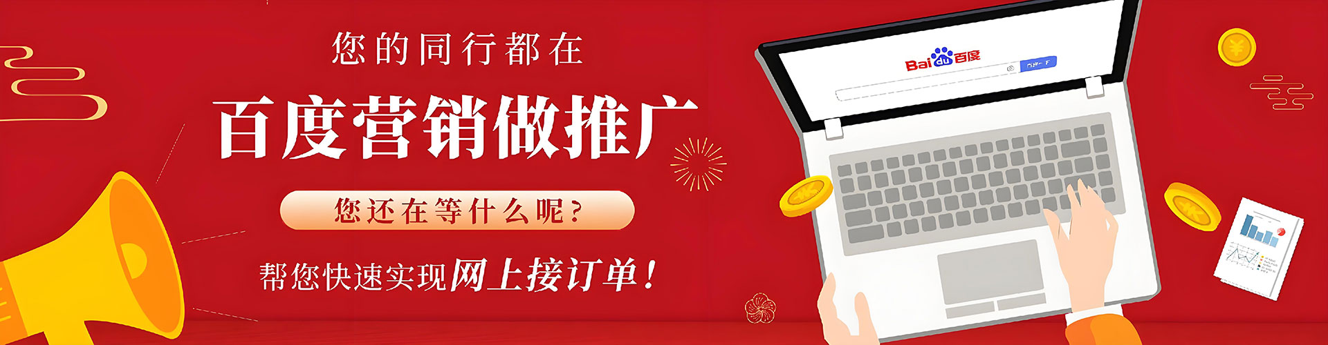 红岗网络推广竞价